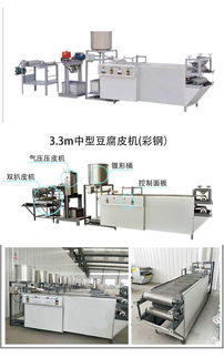 手工豆皮機 傳統美食加工的科技新選擇